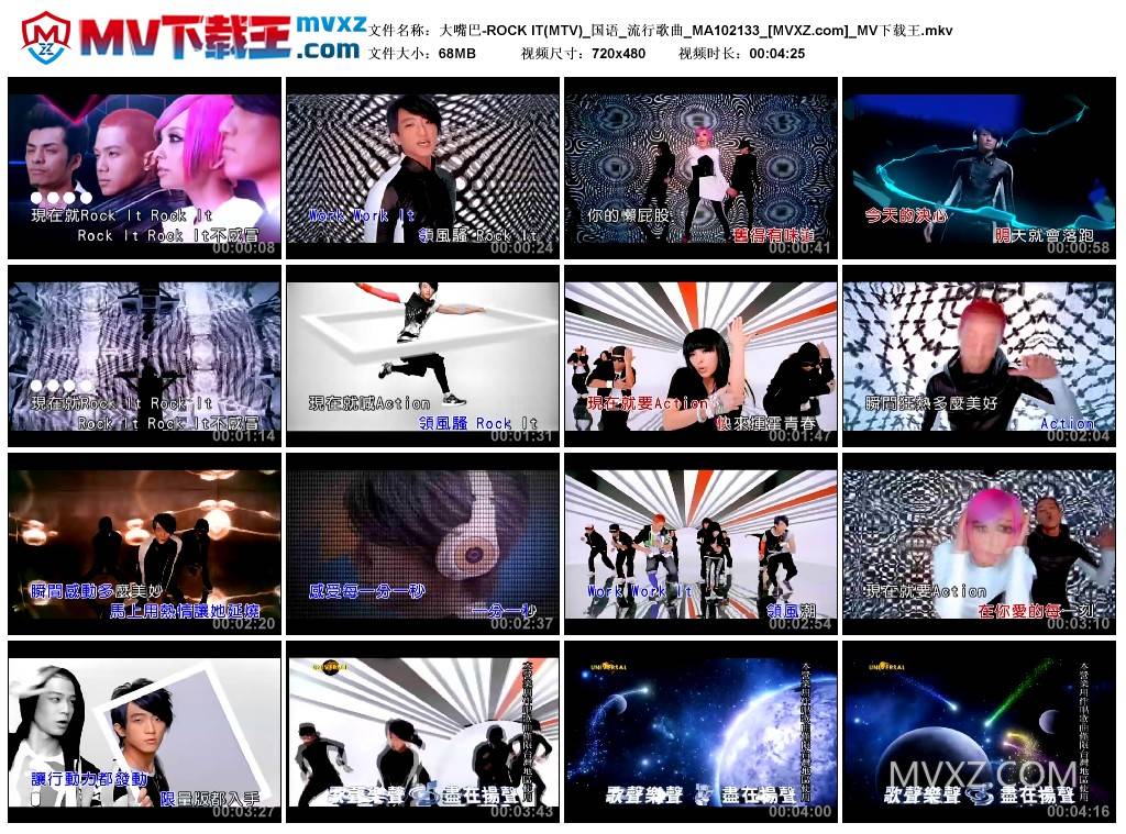 大嘴巴-ROCK IT(MTV)_国语_流行歌曲_MA102133